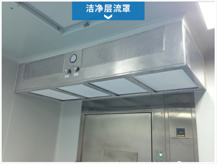 潔凈層流罩是由什么組成的？它的工作原理是什么？