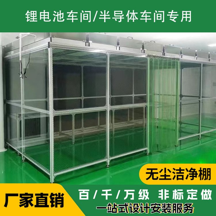 潔凈棚的成本、優(yōu)勢、及缺點