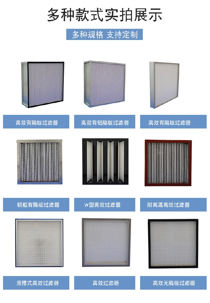 初效，中效，高效過濾器的區(qū)別是什么？
