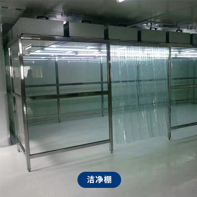 潔凈棚日常如何維護保養(yǎng)？