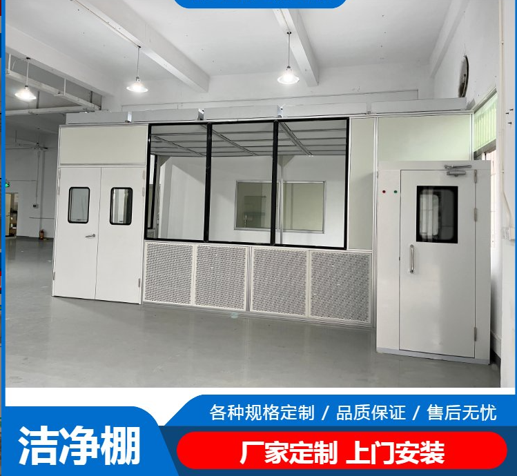 潔凈棚工作原理是什么？有哪些潔凈度標(biāo)準(zhǔn)？